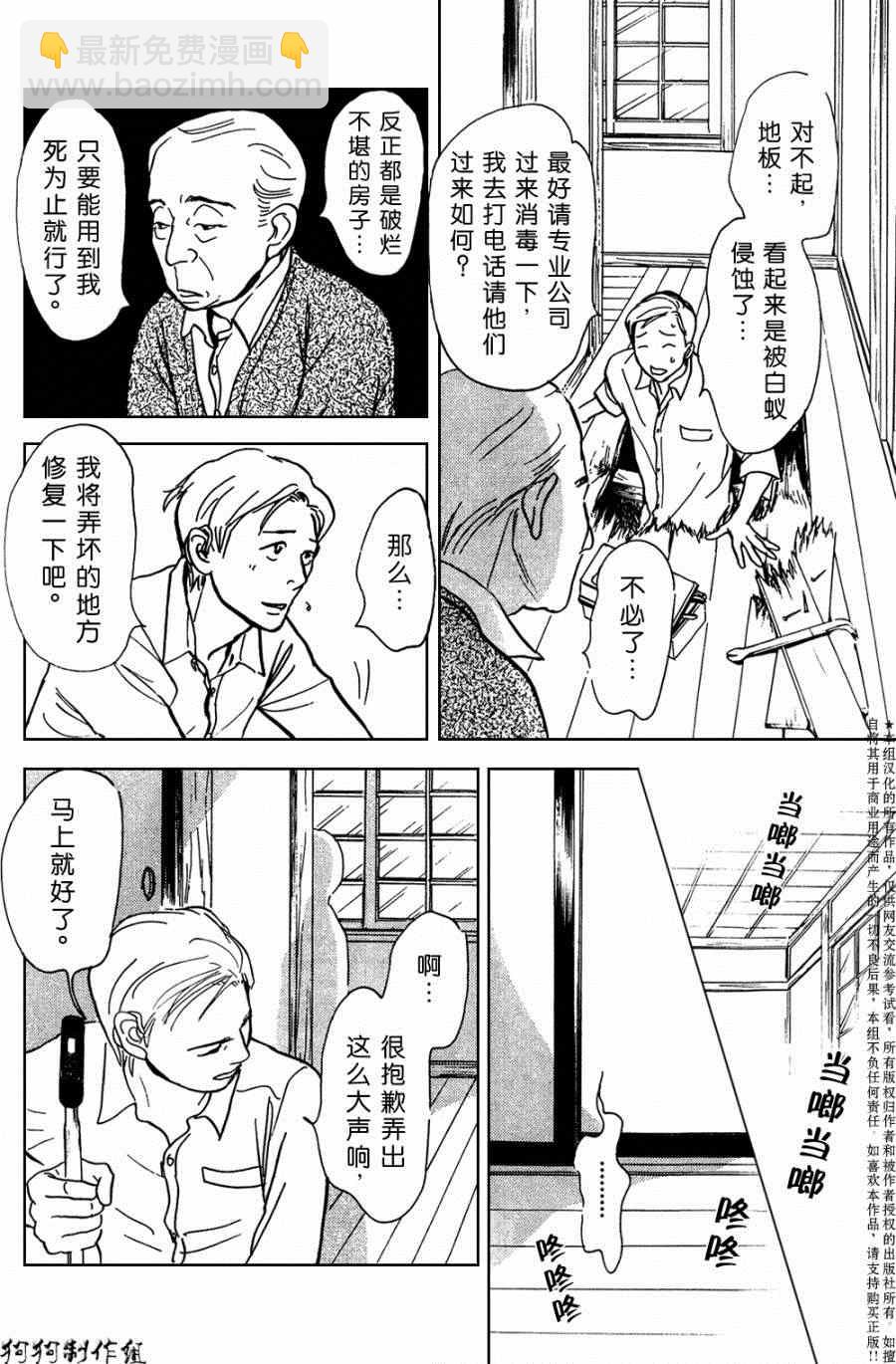 第105话19