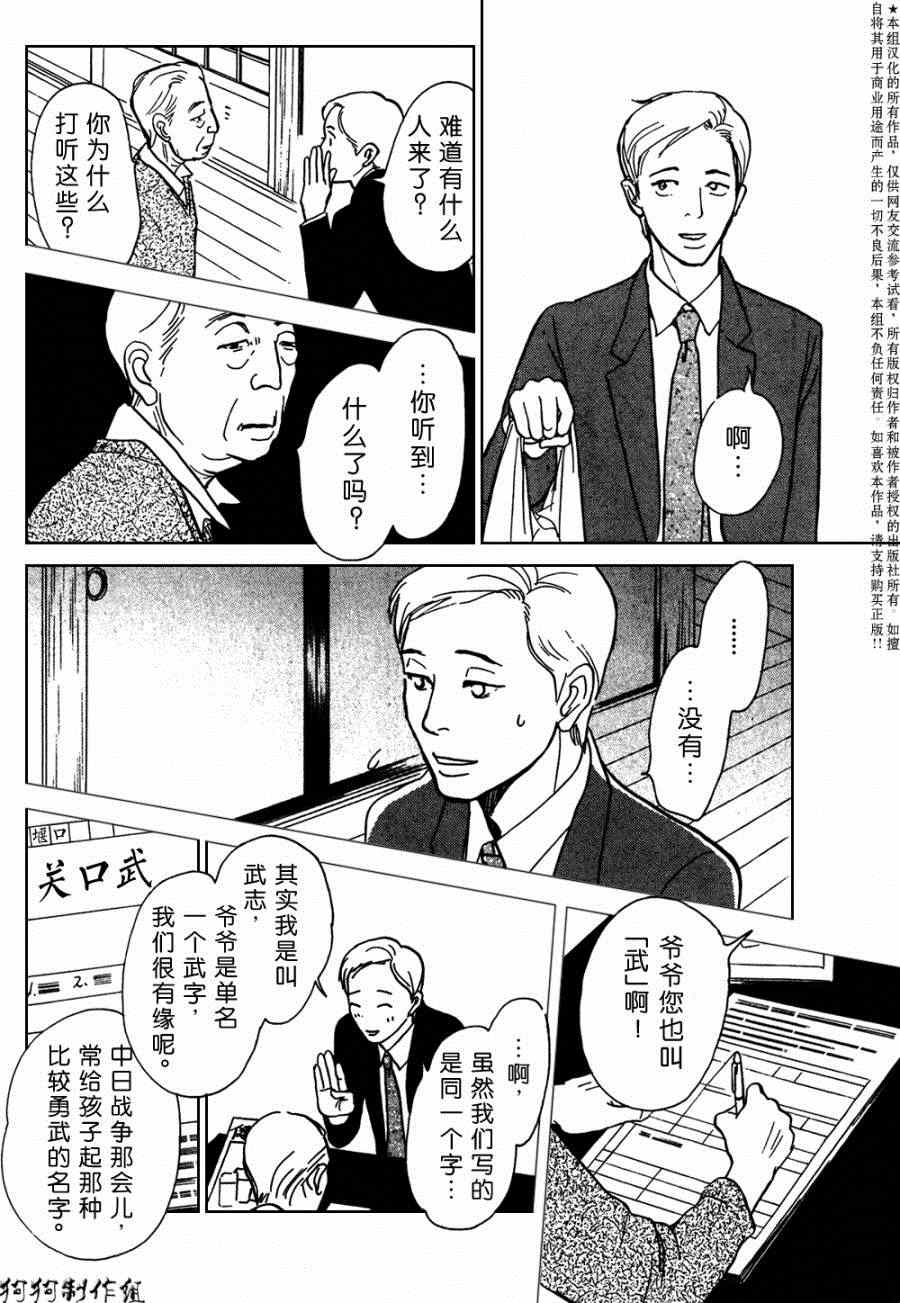 第105话25