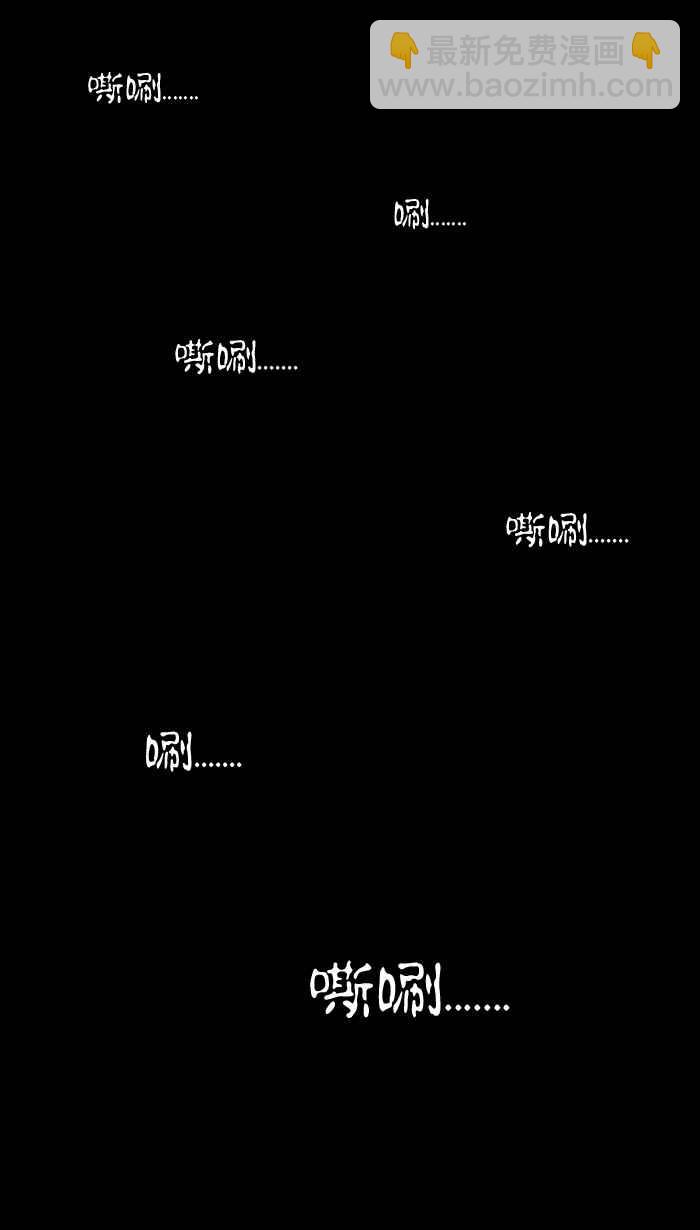 百鬼夜行志・一夜怪谈之卷 - [第12话] 怪癖 - 2