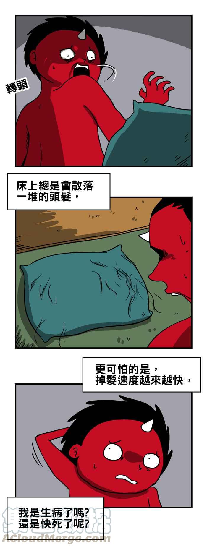 百鬼夜行志・一夜怪谈之卷 - [第156话] 掉发 - 1