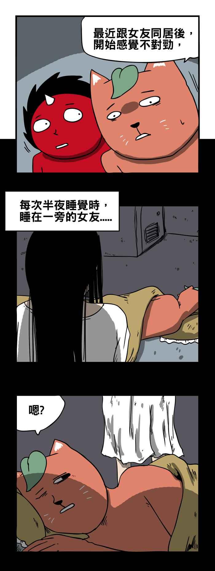 百鬼夜行志・一夜怪谈之卷 - [第168话] 吊着 - 2