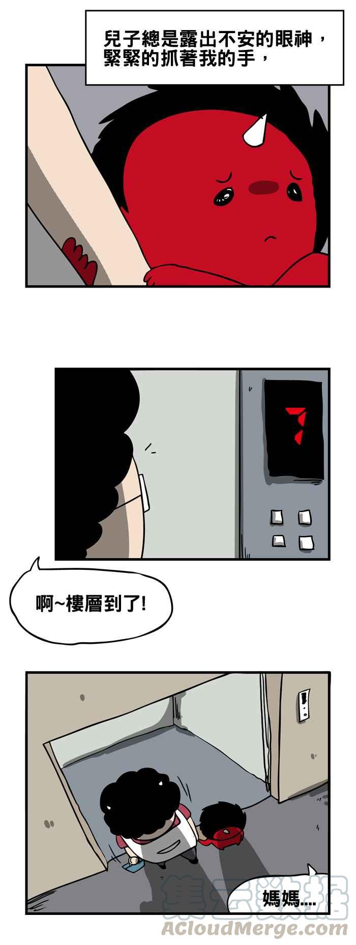 百鬼夜行志・一夜怪談之卷 - [第170話] 電梯小姐 - 1