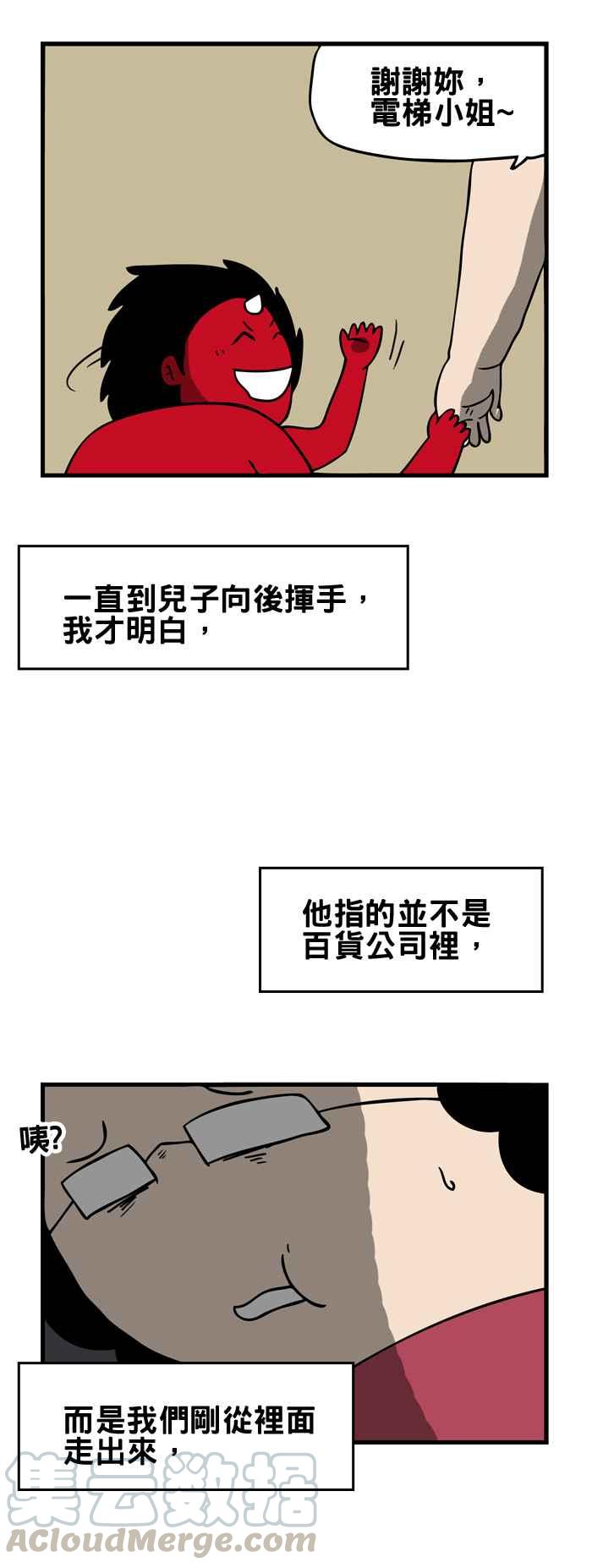 百鬼夜行志・一夜怪談之卷 - [第170話] 電梯小姐 - 1