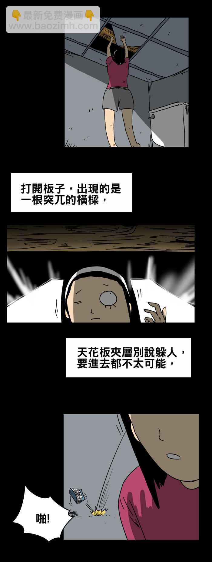 百鬼夜行志・一夜怪談之卷 - [第216話] 廁所的天花板 - 2