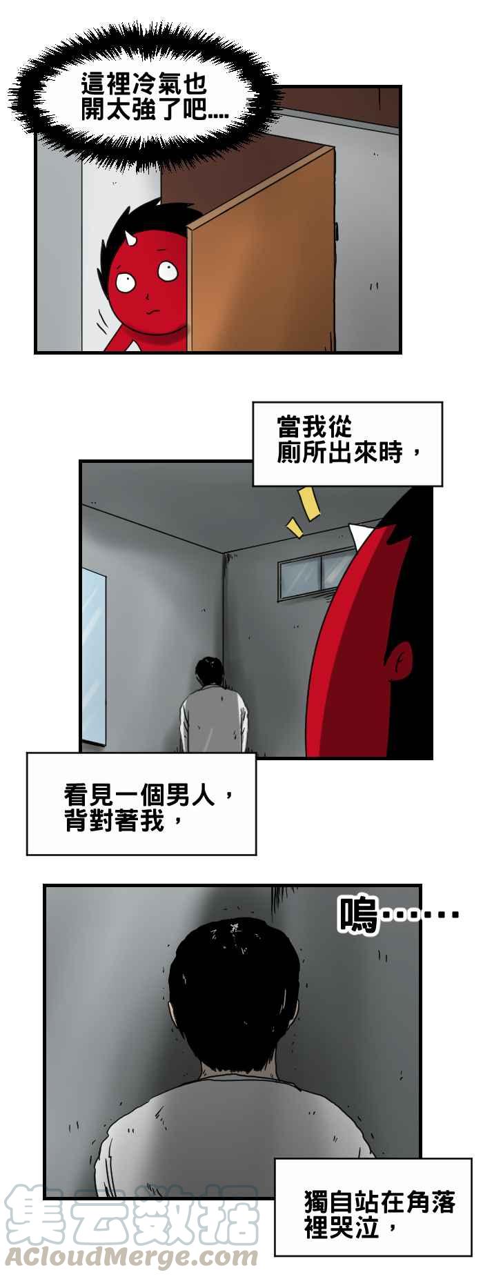 百鬼夜行志・一夜怪談之卷 - [第240話] 百貨公司裡的廁所 - 1