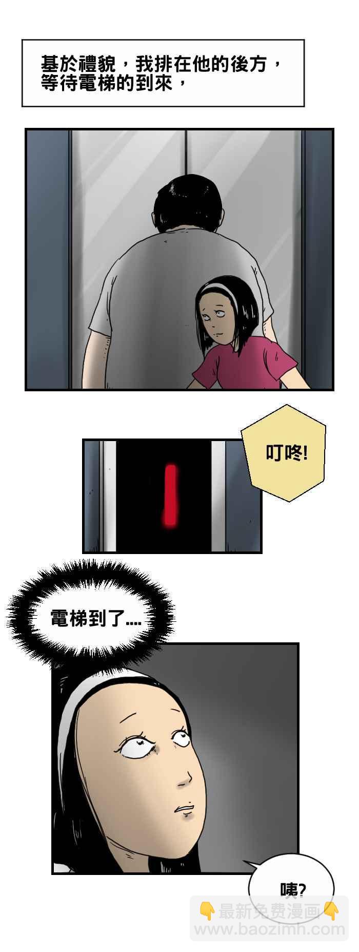 百鬼夜行志・一夜怪談之卷 - [第244話] 等電梯 - 2
