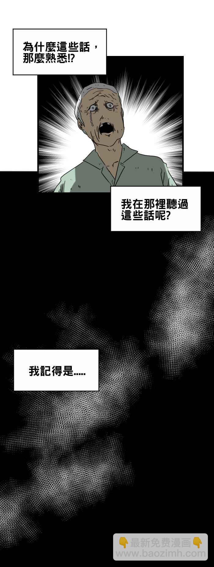 百鬼夜行志・一夜怪談之卷 - [第248話] 報應 - 1