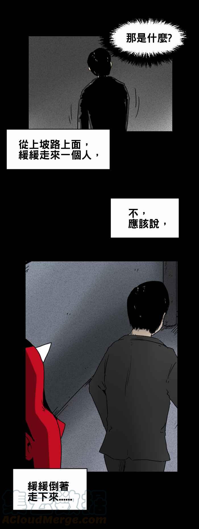 百鬼夜行志・一夜怪談之卷 - [第256話] 上坡路 - 1