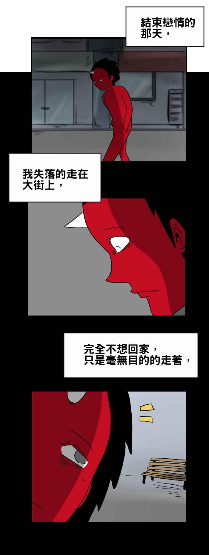 百鬼夜行志・一夜怪談之卷 - [第268話] 長椅 - 2