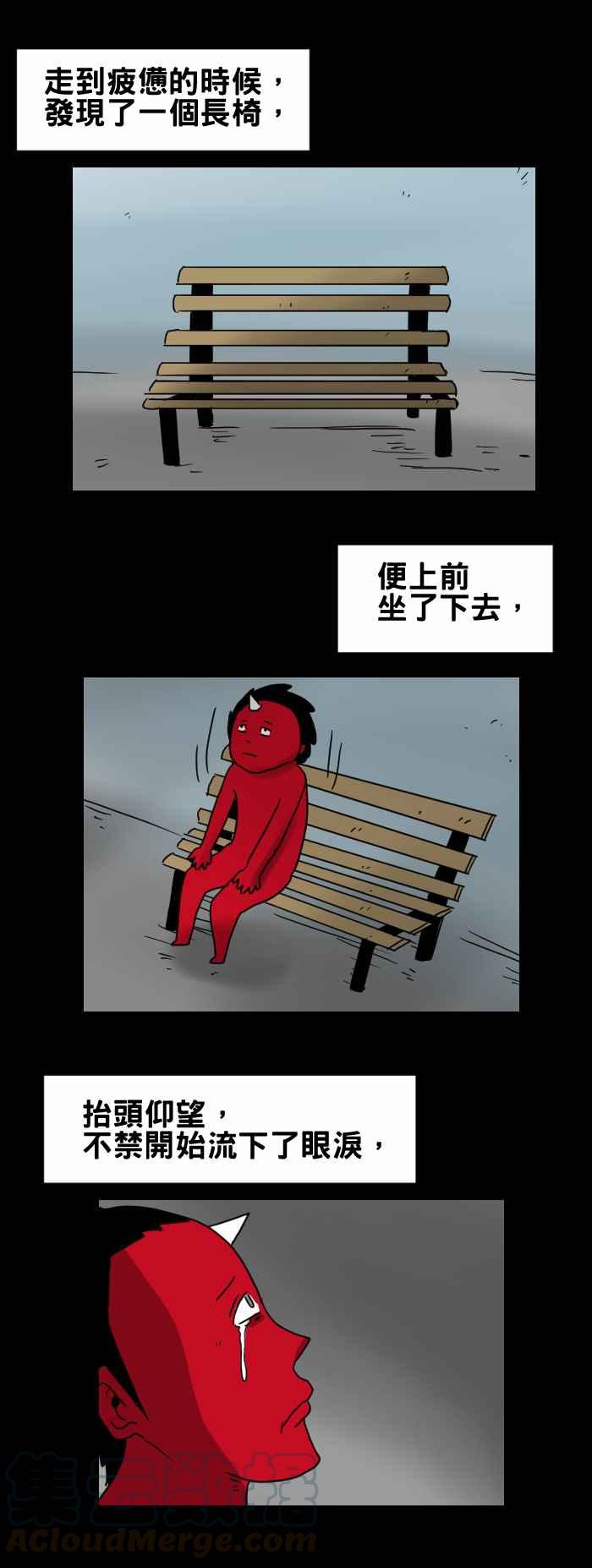 百鬼夜行志・一夜怪談之卷 - [第268話] 長椅 - 1