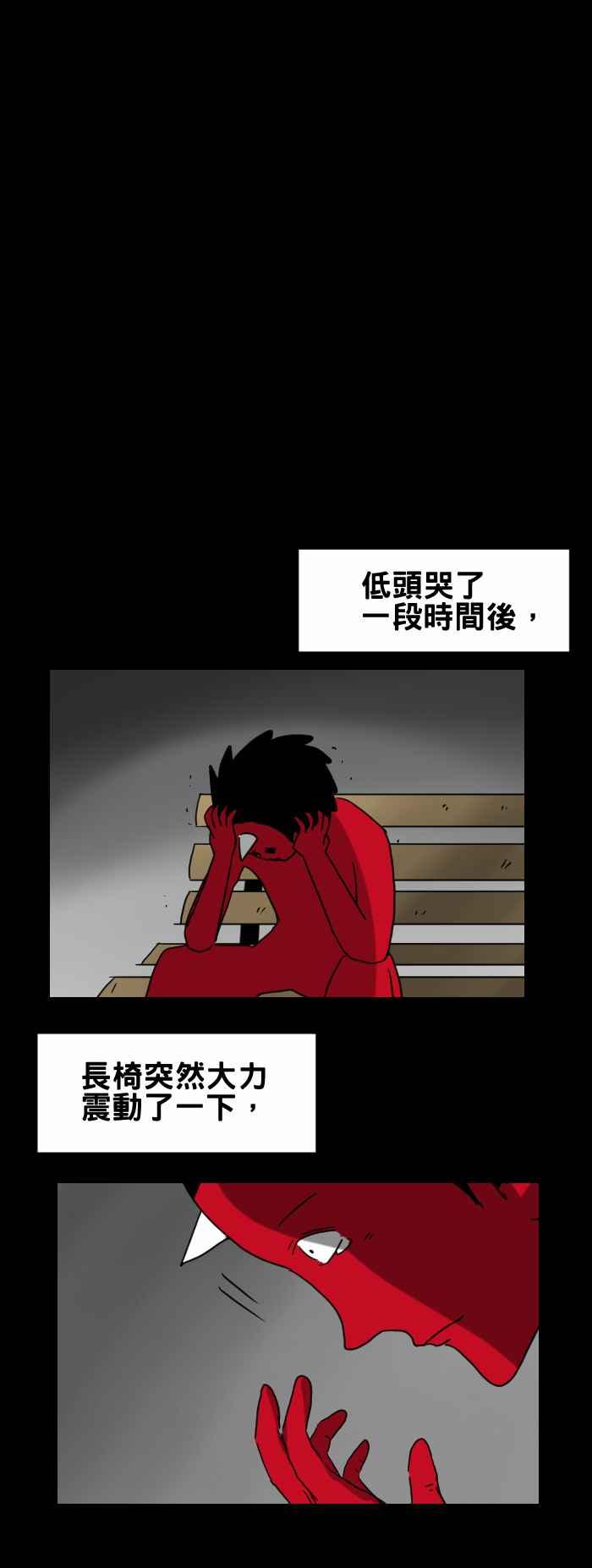 百鬼夜行志・一夜怪談之卷 - [第268話] 長椅 - 2