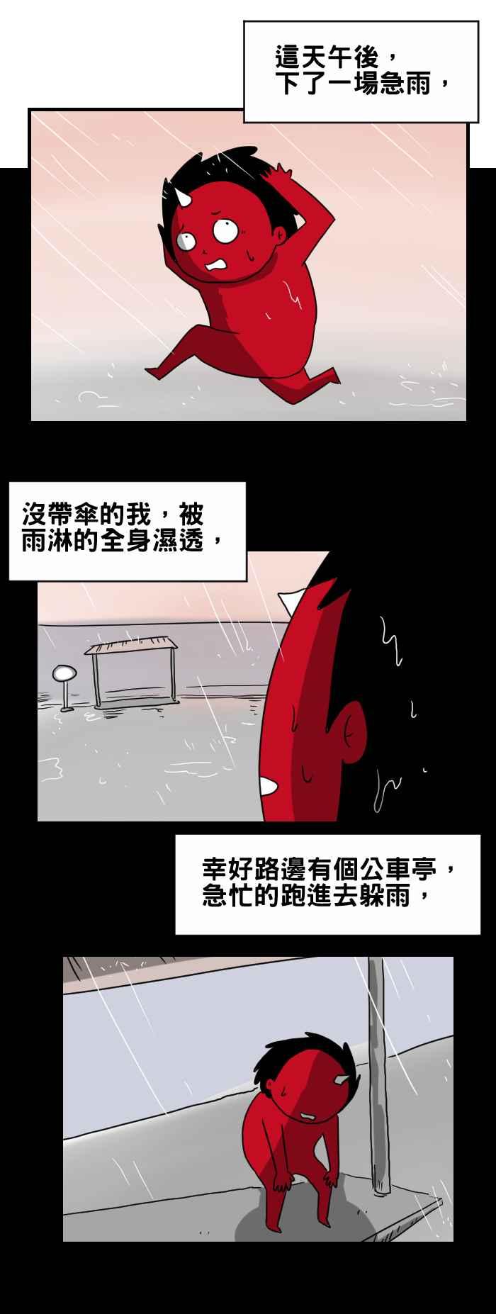 百鬼夜行志・一夜怪談之卷 - [第270話] 等人 - 2