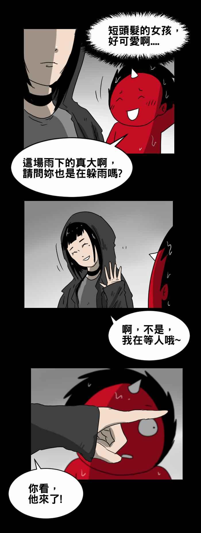 百鬼夜行志・一夜怪談之卷 - [第270話] 等人 - 2