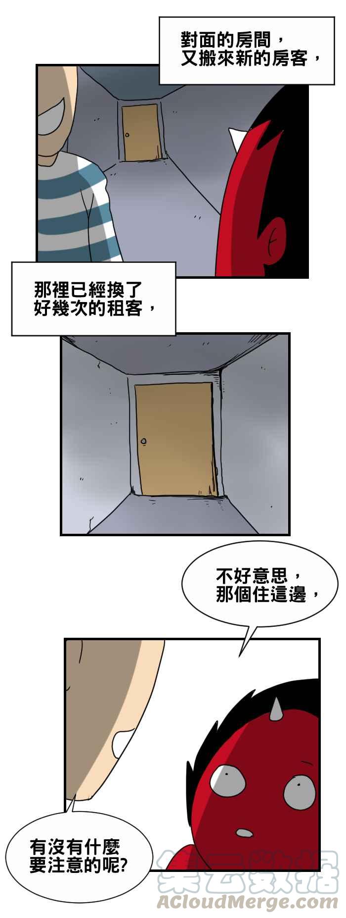 百鬼夜行志・一夜怪談之卷 - [第286話] 對面房間 - 1