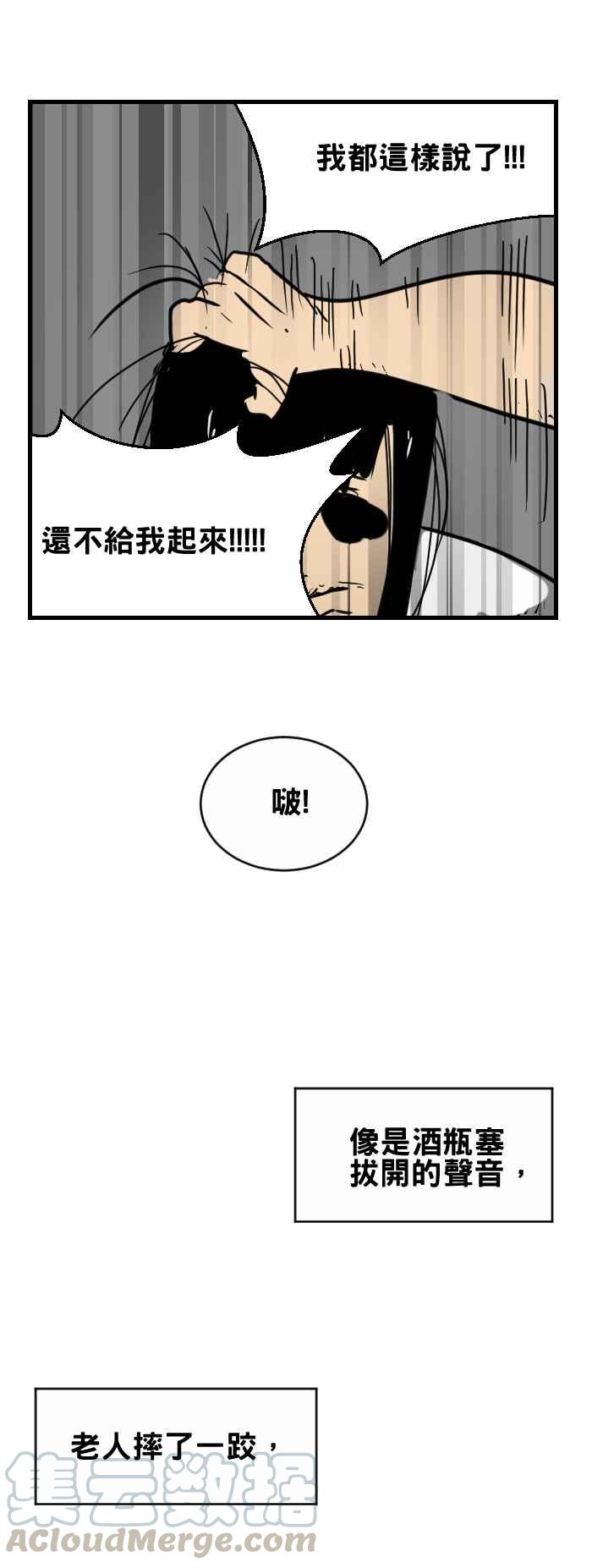 百鬼夜行志・一夜怪談之卷 - [第290話] 博愛座 - 1