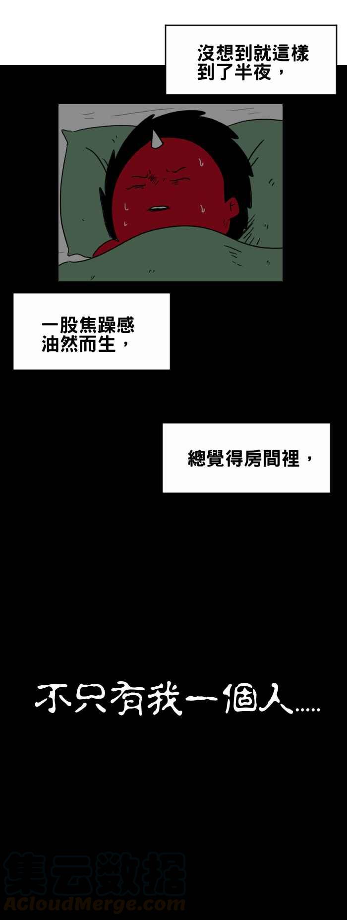 百鬼夜行志・一夜怪談之卷 - [第298話] 驅鬼 - 1