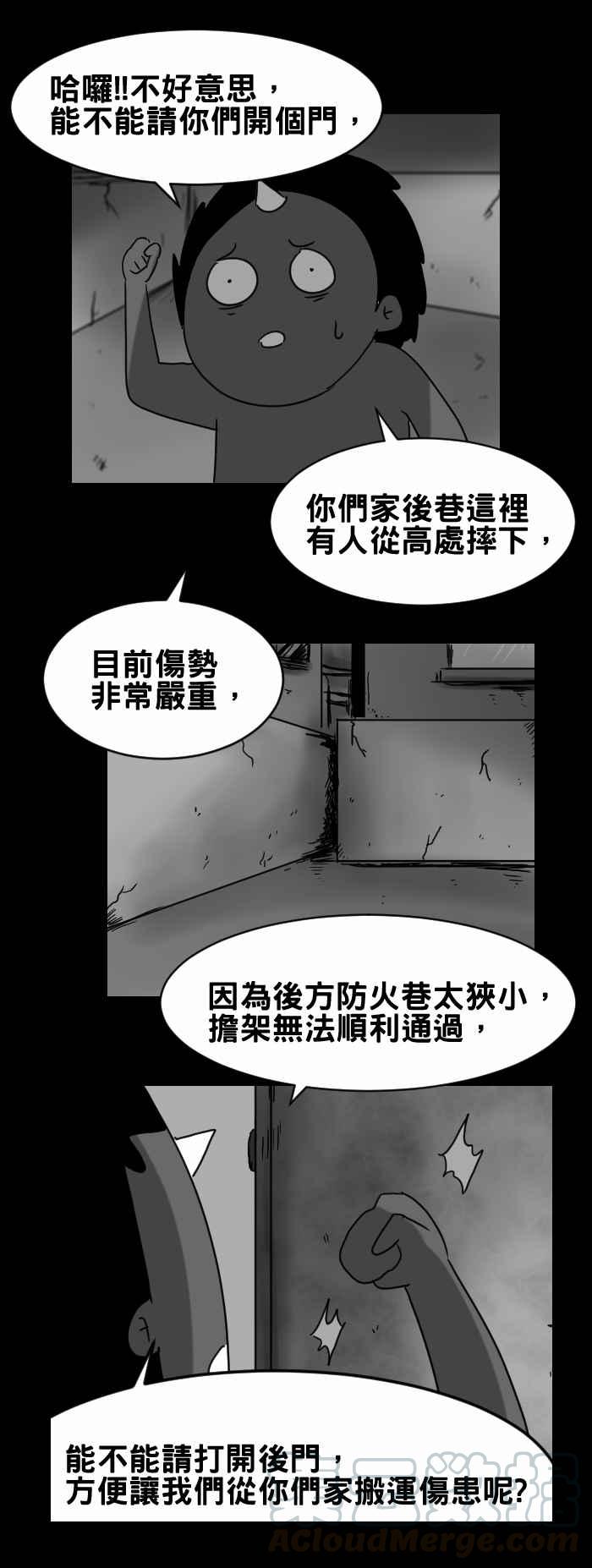 百鬼夜行志・一夜怪談之卷 - [第306話] 後門 - 1