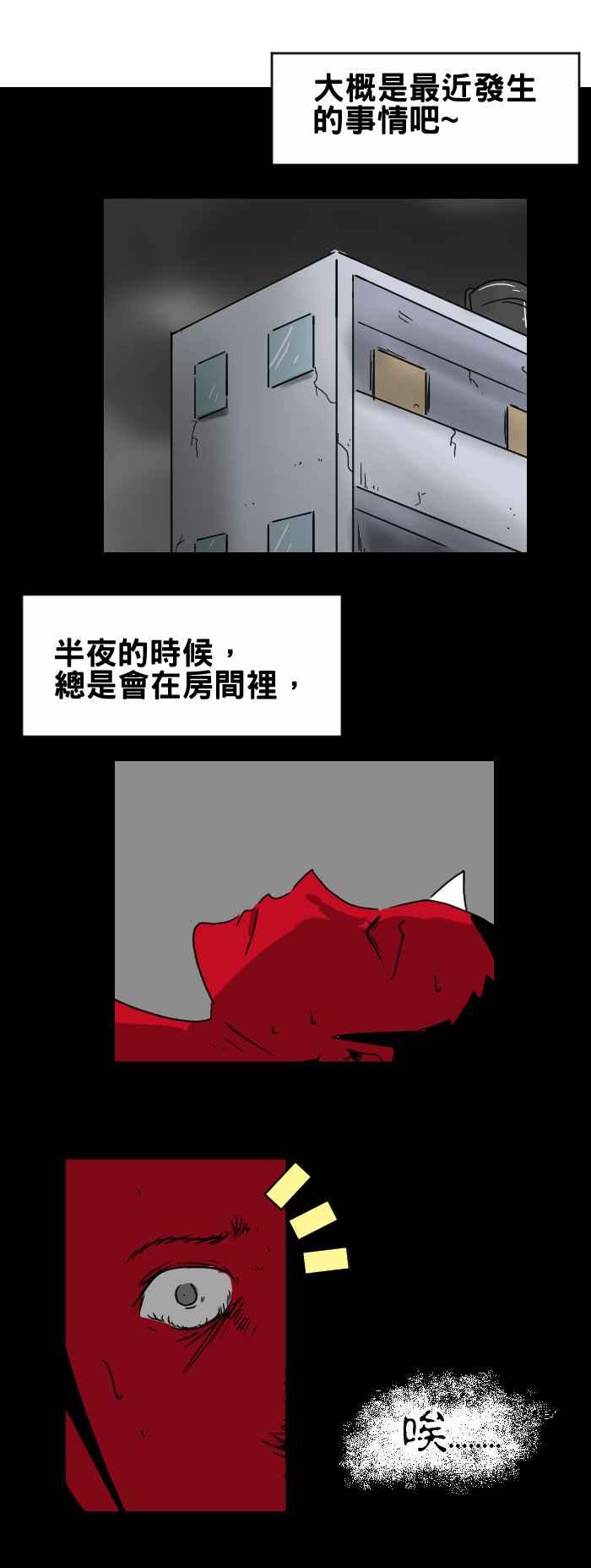 百鬼夜行志・一夜怪談之卷 - [第318話]嘆氣聲 - 1