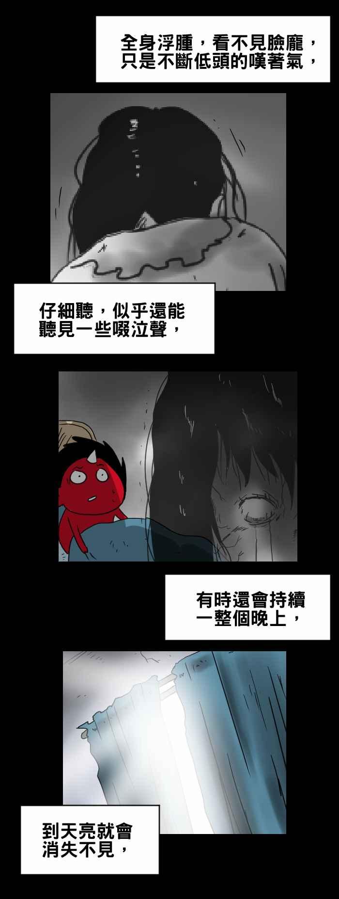 百鬼夜行志・一夜怪談之卷 - [第318話]嘆氣聲 - 1