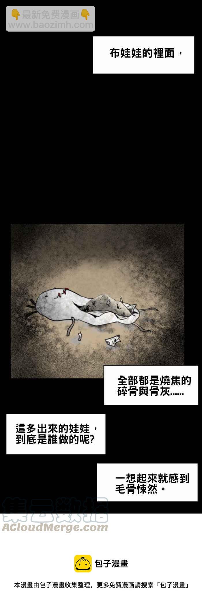 百鬼夜行志・一夜怪谈之卷 - [第344话] 多出来的 - 1