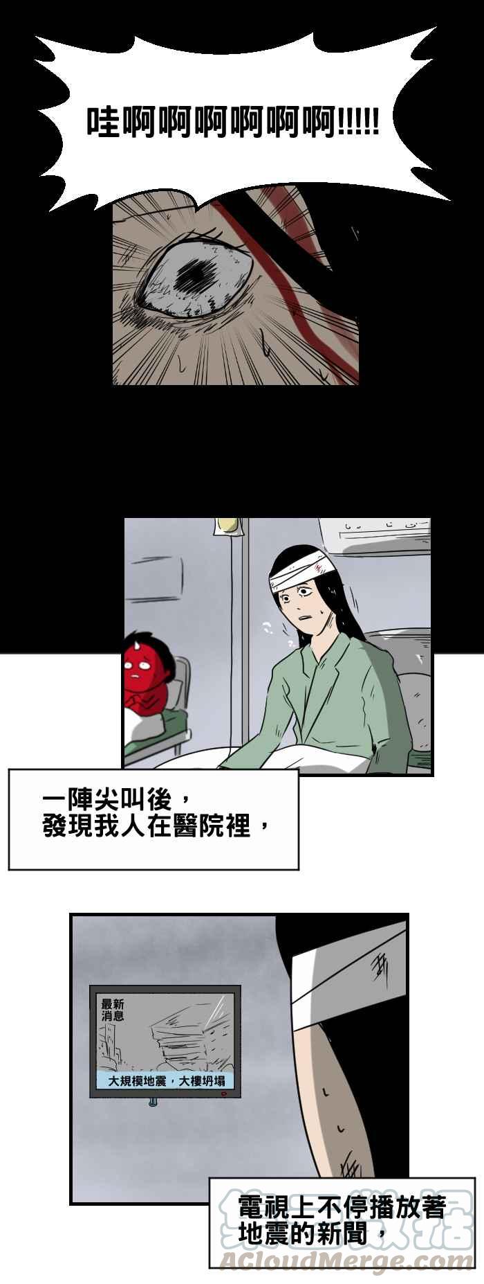 百鬼夜行志・一夜怪談之卷 - [第354話] 別放棄希望 - 3