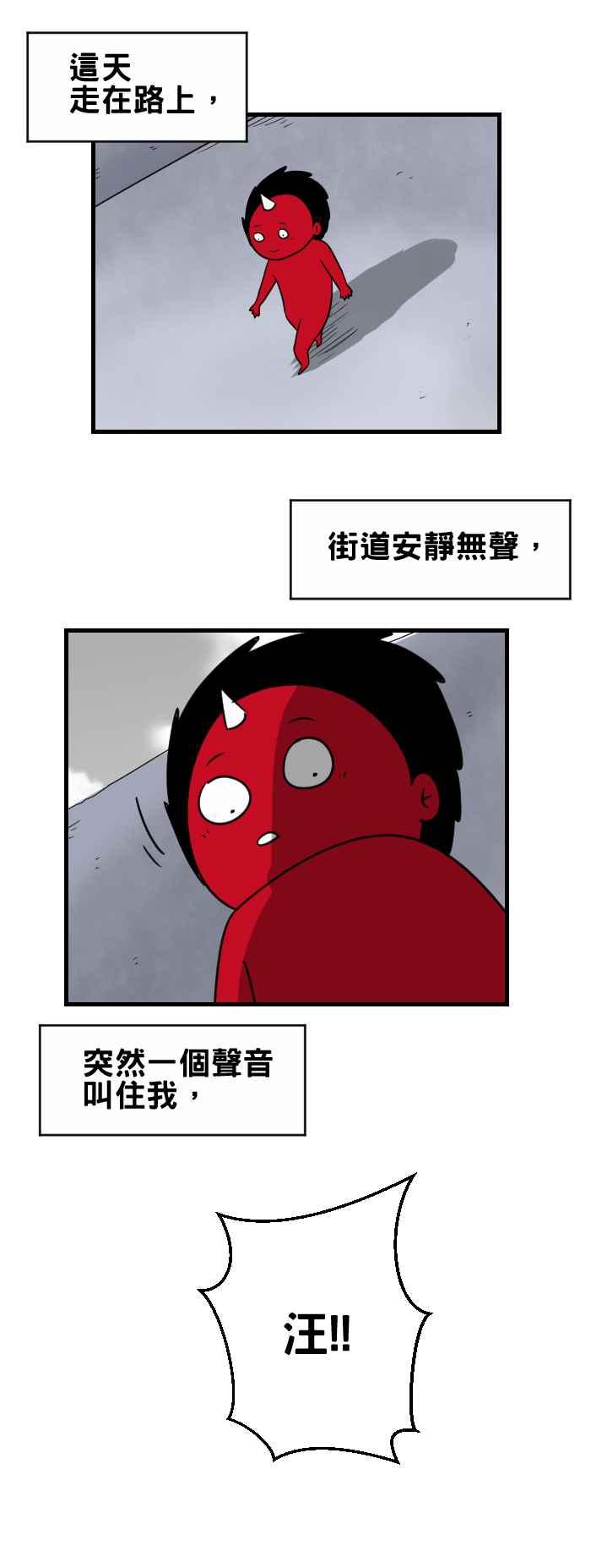 百鬼夜行志・一夜怪談之卷 - [第358話] 靈性之犬 - 2