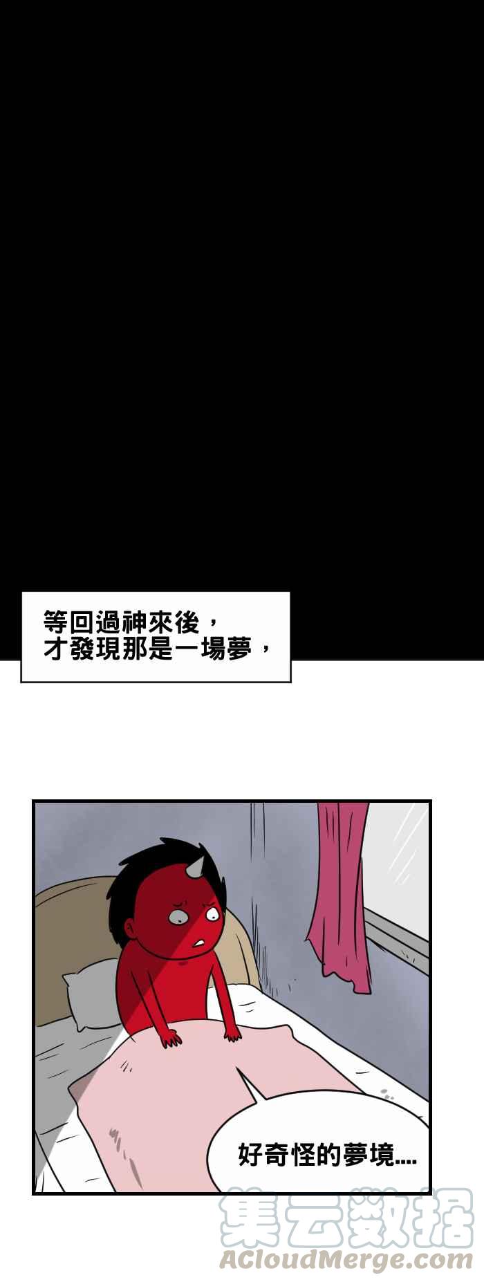 百鬼夜行志・一夜怪談之卷 - [第358話] 靈性之犬 - 1