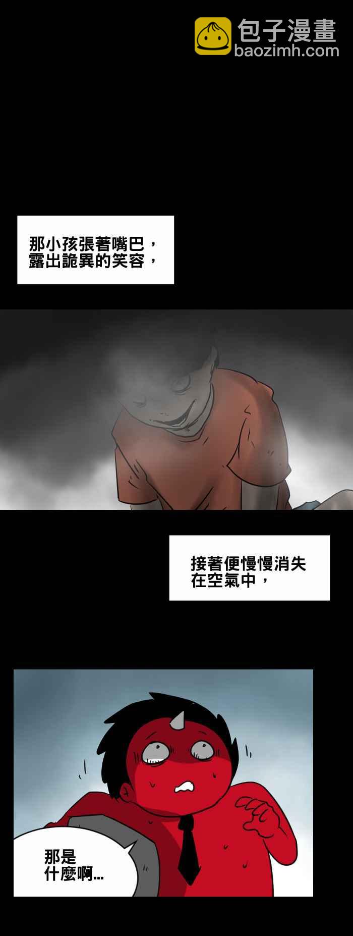 百鬼夜行志・一夜怪談之卷 - [第364話] 午休時間 - 2