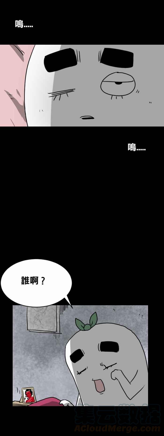 百鬼夜行志・一夜怪談之卷 - [第370話] 怪異姿勢 - 1