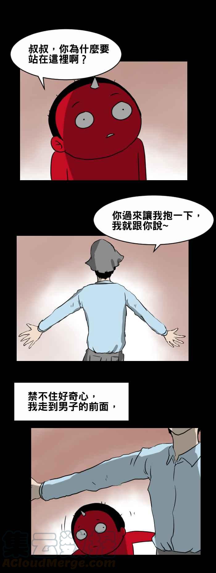 百鬼夜行志・一夜怪談之卷 - [第384話] 背對的男子 - 1