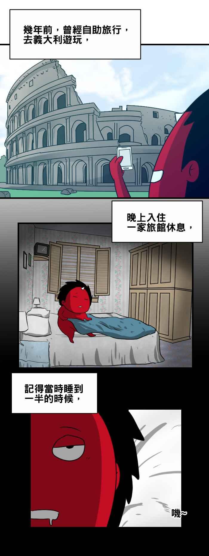 百鬼夜行志・一夜怪談之卷 - [第392話] 房客 - 2