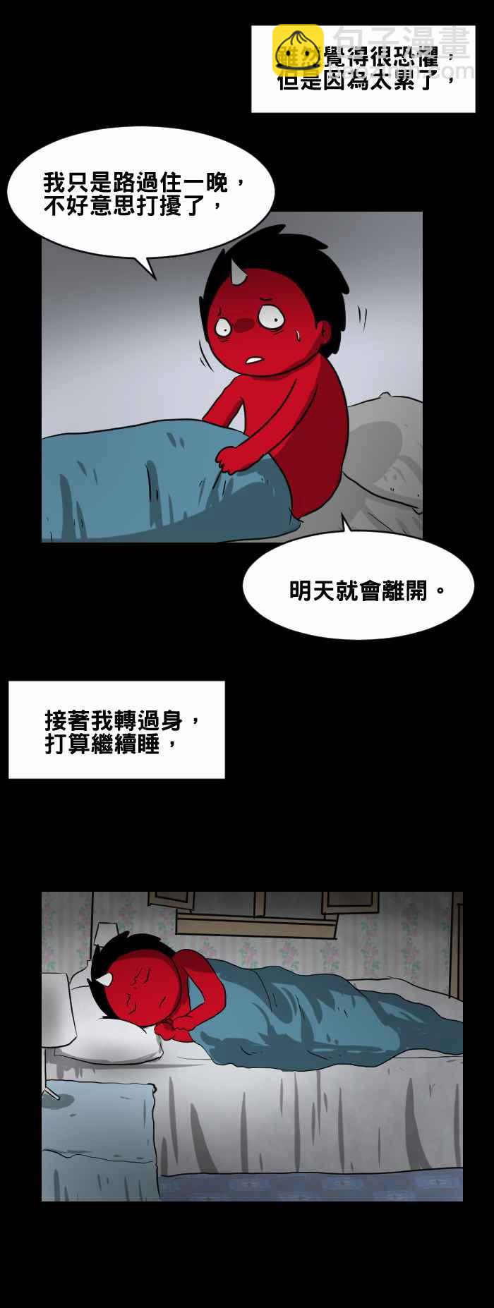 百鬼夜行志・一夜怪談之卷 - [第392話] 房客 - 2