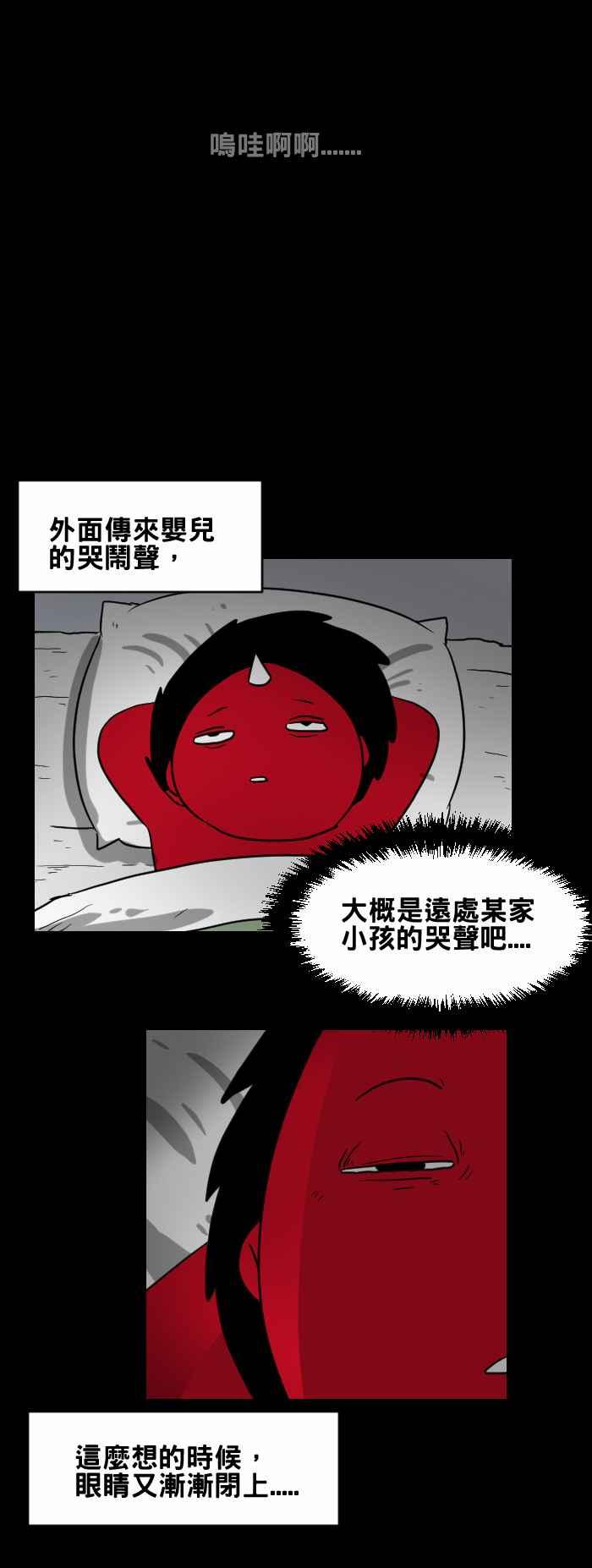 百鬼夜行志・一夜怪談之卷 - [第396話] 哭聲 - 2