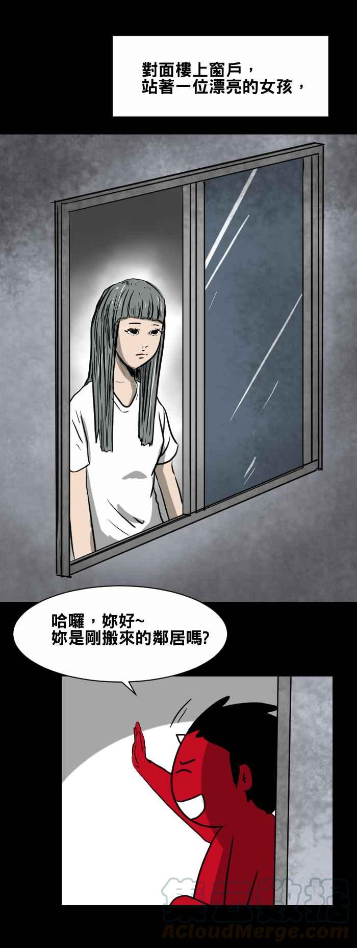 百鬼夜行志・一夜怪談之卷 - [第410話] 笑話 - 1