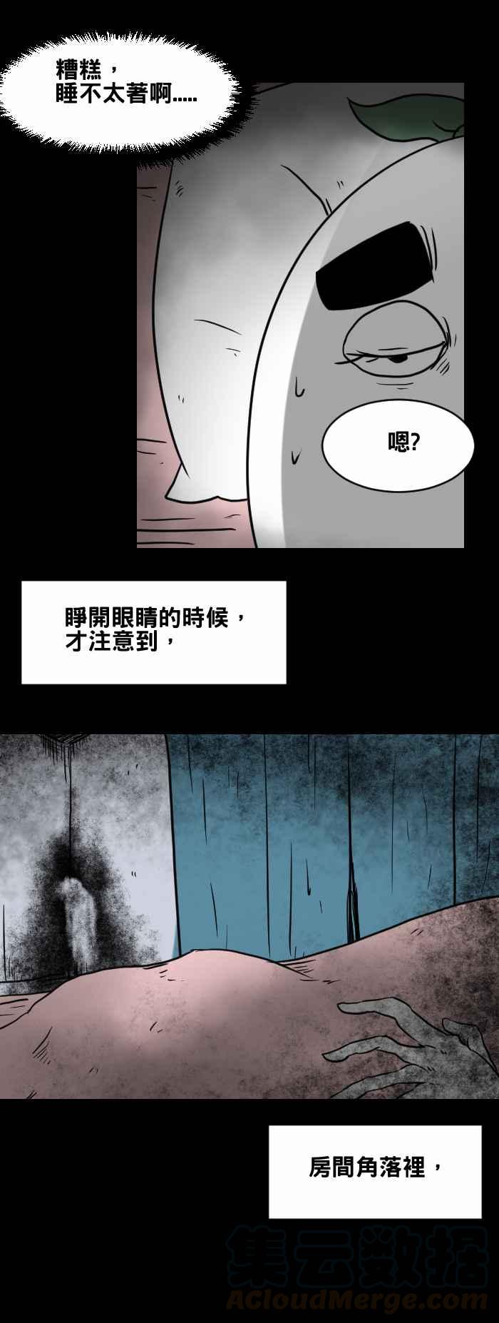 百鬼夜行志・一夜怪談之卷 - [第414話] 吐血的老人 - 1