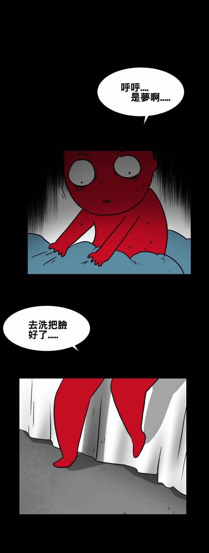 百鬼夜行志・一夜怪談之卷 - [第426話] 陰廟 - 2