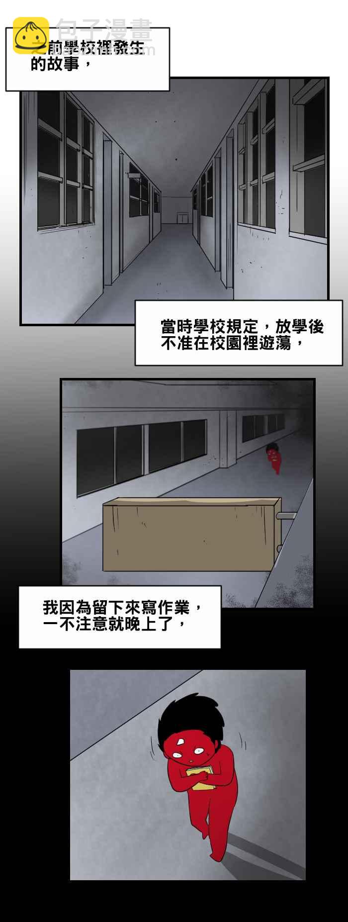 百鬼夜行志・一夜怪談之卷 - [第432話] 找東西 - 2