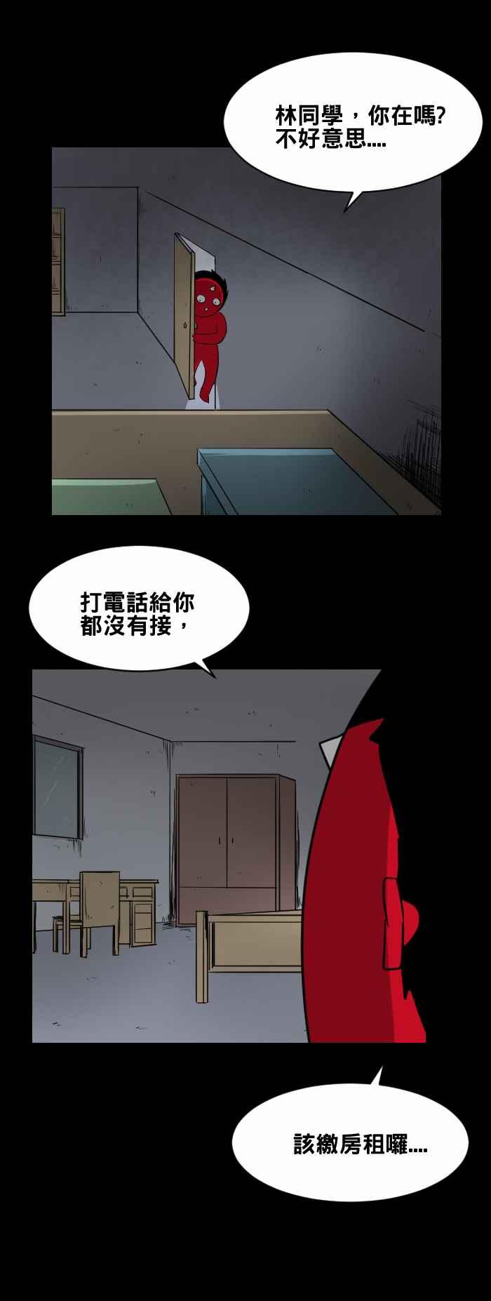 百鬼夜行志・一夜怪談之卷 - [第436話] 洞 - 2