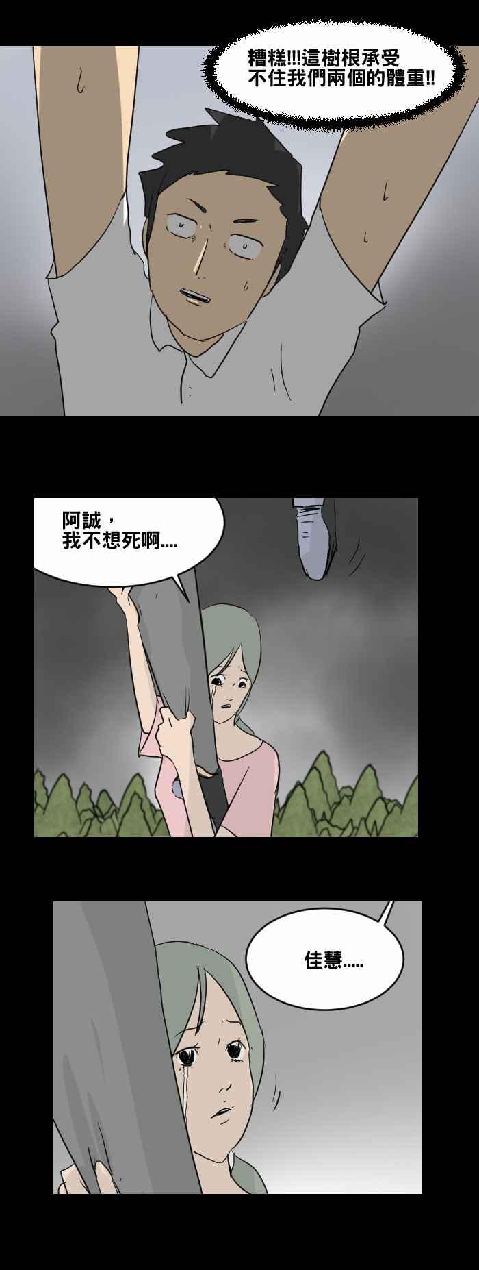 百鬼夜行志・一夜怪談之卷 - [第448話] 赤舌(二) - 2