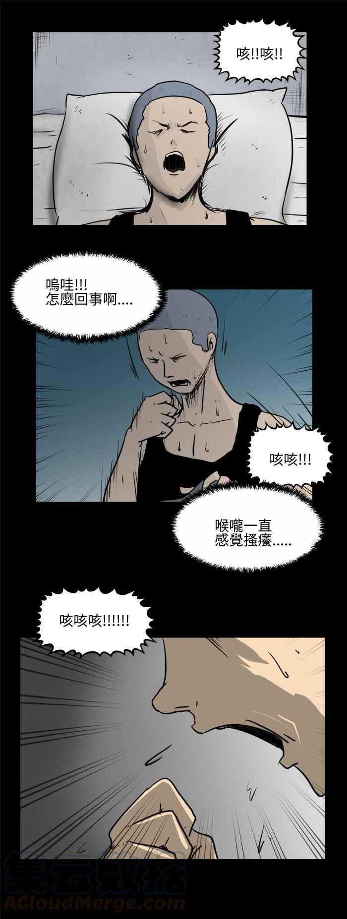 百鬼夜行志・一夜怪談之卷 - [第476話] 塞子(一) - 1