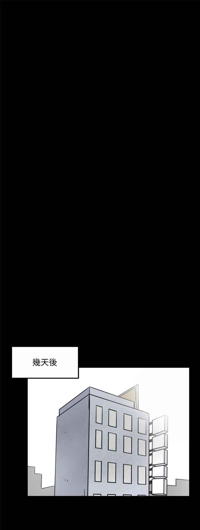 百鬼夜行志・一夜怪談之卷 - [第478話] 別說謊(一) - 3