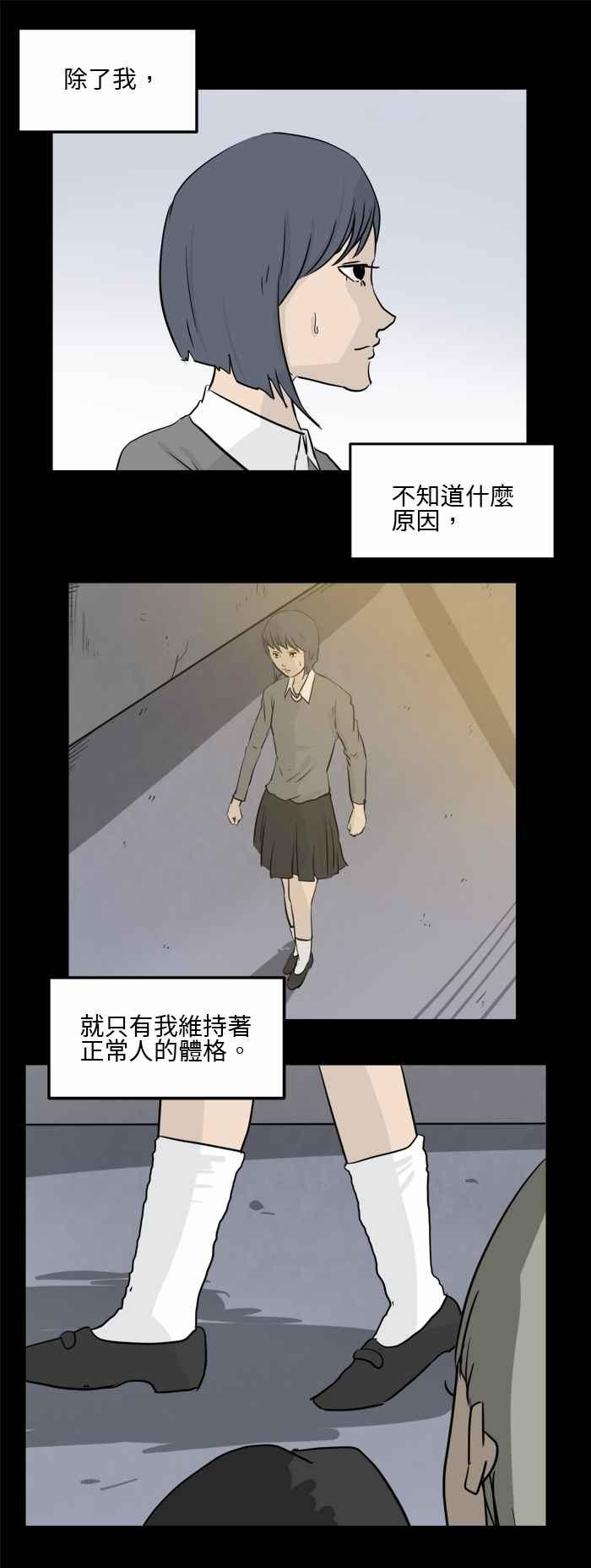 百鬼夜行志・一夜怪談之卷 - [第482話] 短 - 2