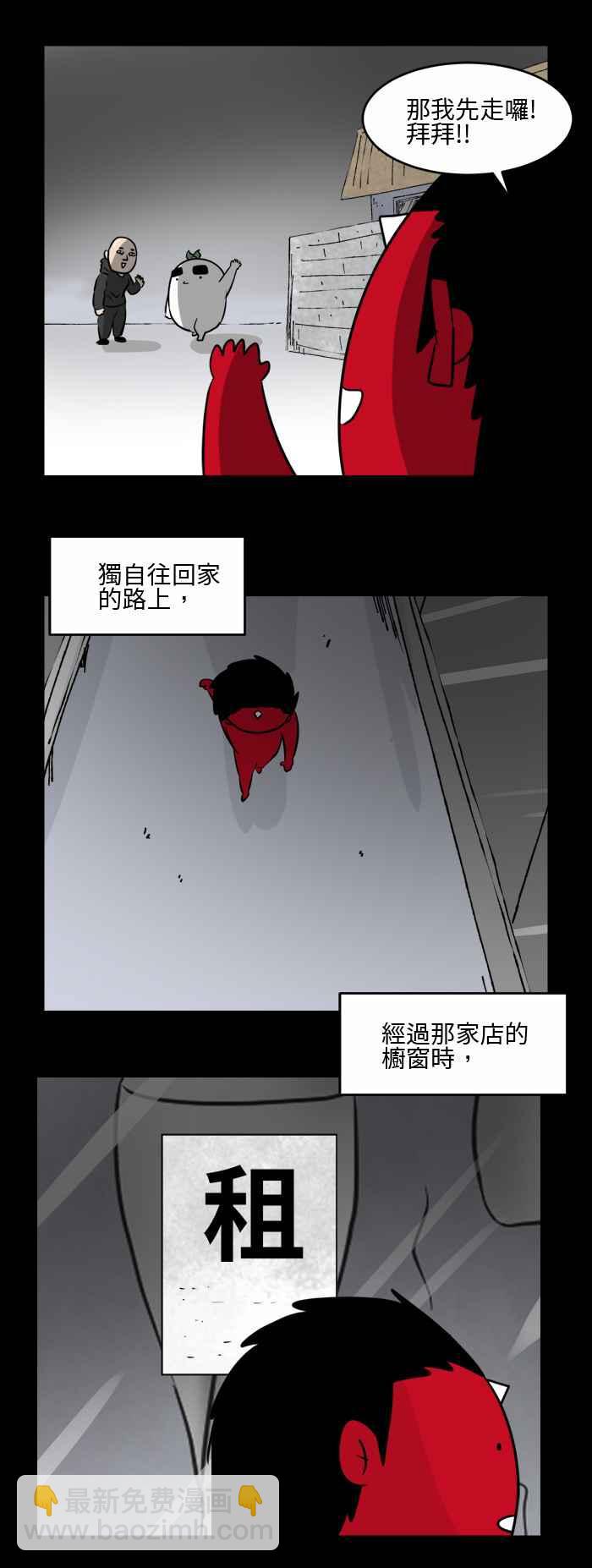 百鬼夜行志・一夜怪談之卷 - [第490話] 櫥窗模特兒 - 1