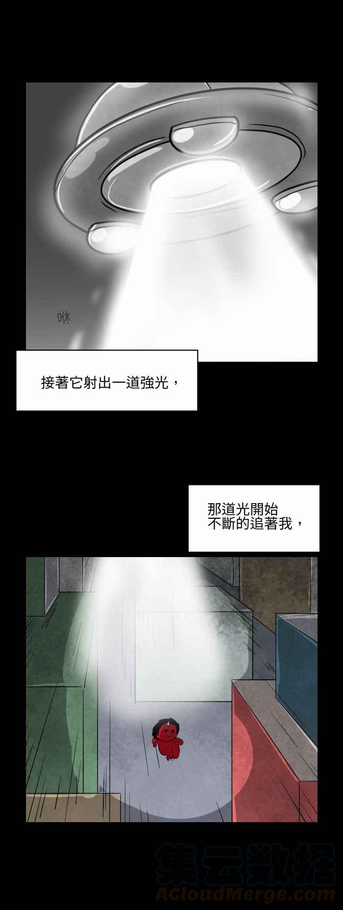 百鬼夜行志・一夜怪談之卷 - [第546話] 幽浮 - 1