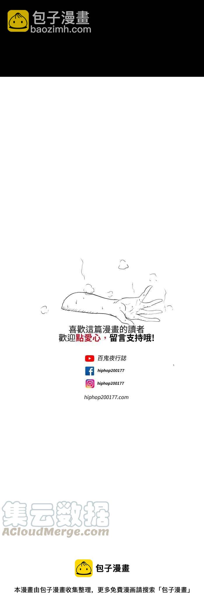 百鬼夜行志・一夜怪谈之卷 - [第548话] 山上的计程车 - 1