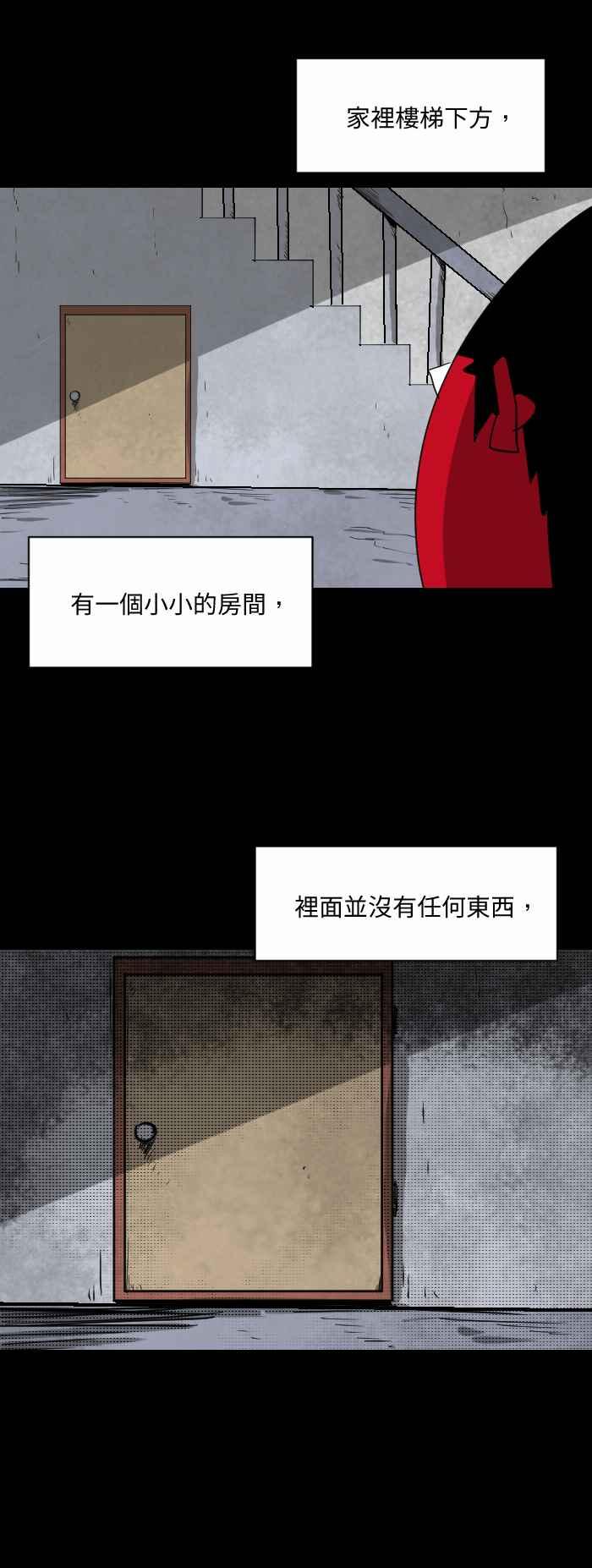 百鬼夜行志・一夜怪談之卷 - [第560話] 加倍房間 - 2