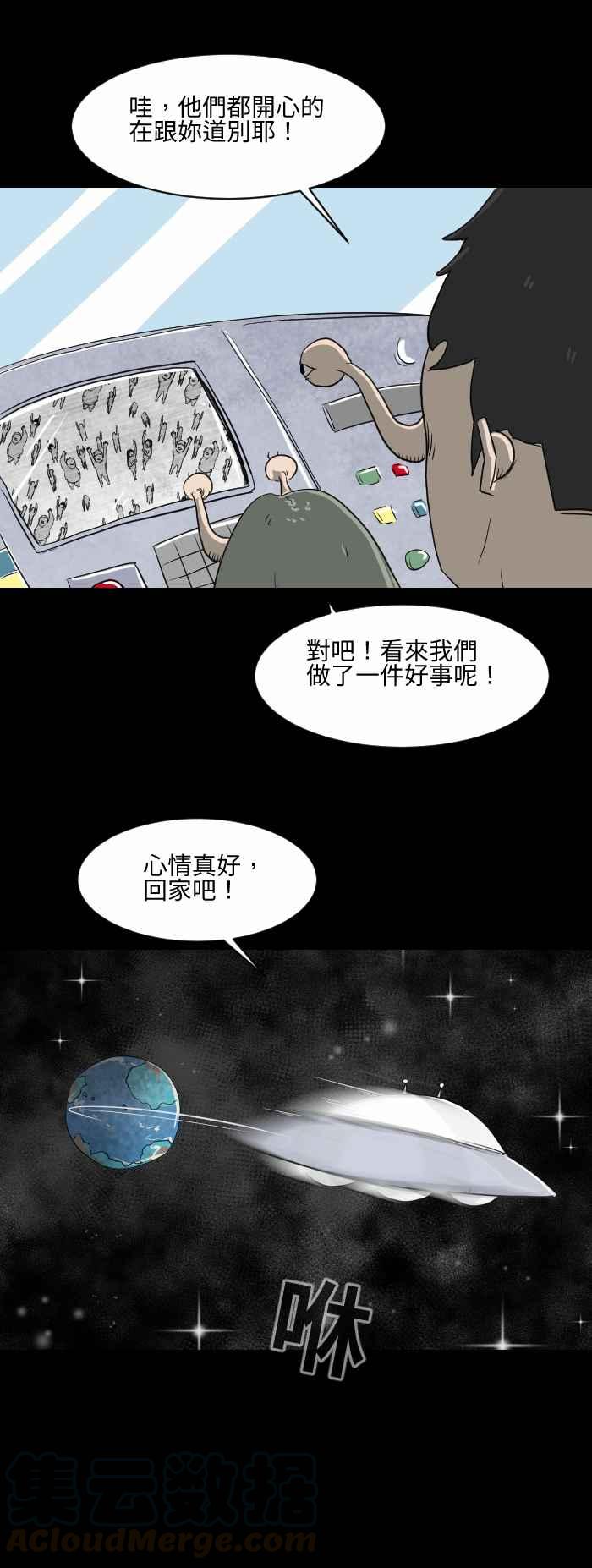 百鬼夜行志・一夜怪谈之卷 - [第566话] 放生 - 1