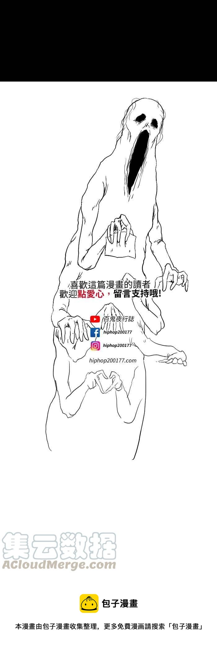 百鬼夜行志・一夜怪谈之卷 - [第572话] 抽屉里的信 - 1