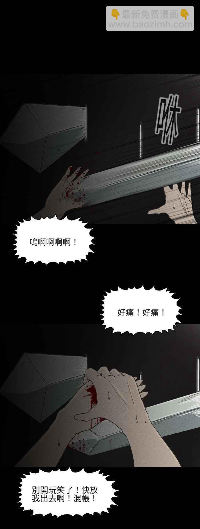 百鬼夜行志・一夜怪談之卷 - [第576話] 魔術箱子 - 3