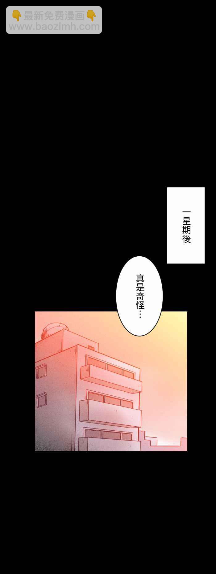 百鬼夜行志・一夜怪談之卷 - [第580話] 禮物 - 1